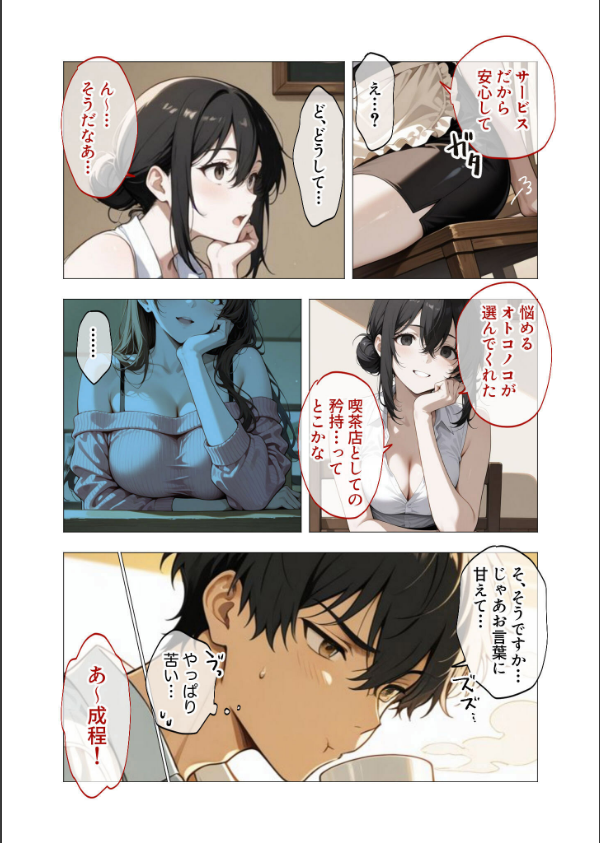 COMICシャルム 1_39枚目の画像